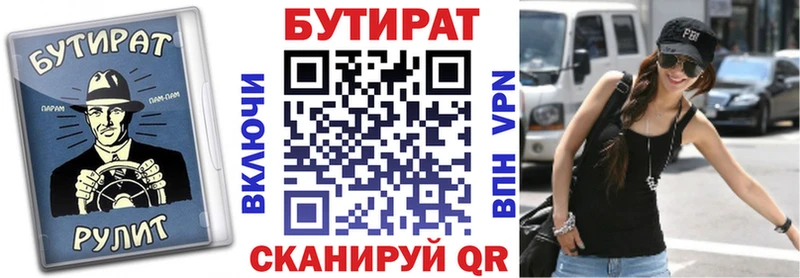 Купить закладки  Харовск  БУТИРАТ оксибутират 