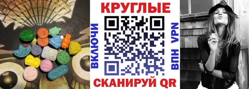 ЭКСТАЗИ XTC  Купить где  Харовск 