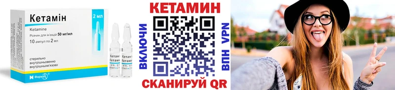 Кетамин ketamine  Купить закладки  Харовск 