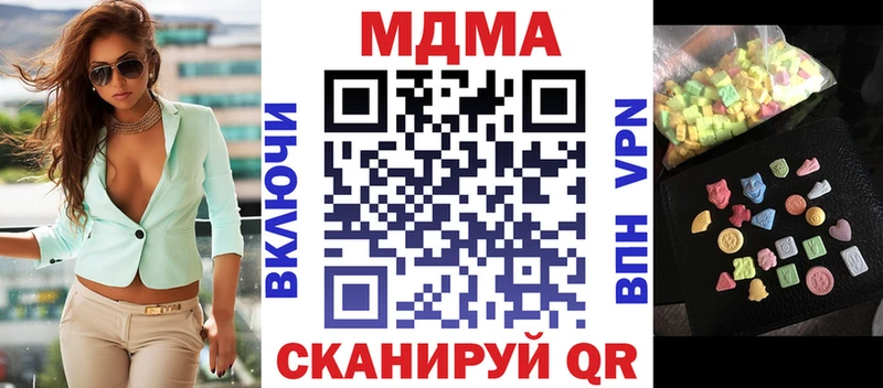 МДМА crystal  Купить  Харовск 