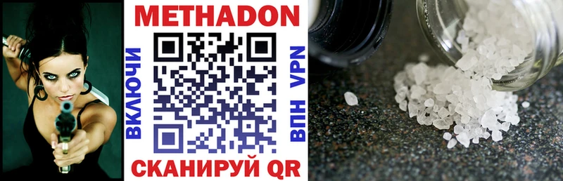 Купить закладки  Харовск  Метадон methadone 